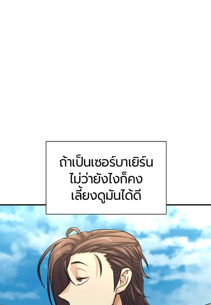ยอดสถาปนิกผู้พิทักษ์อาณาจักร ตอนที่ 54 รูปที่ 20