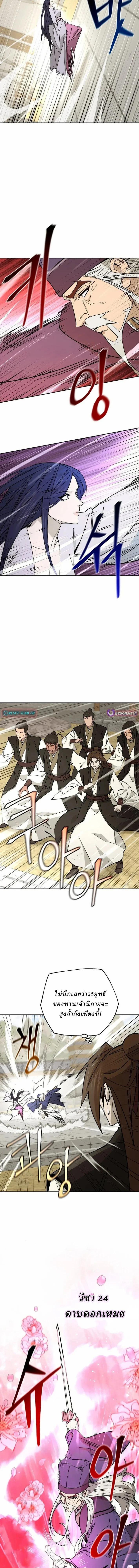 Manga-lc-com อ่านมังงะ อ่านการ์ตูน ออนไลน์ ฟรี Murim’s Youngest Miracle Demon Doctor ตอนที่ 1 2 3 4 5 6 7 8 9 10 11 12 13 14 ฟรี ไม่มีโฆษณา Manga-lc - อ่าน มังงะ อ่าน การ์ตูน ออนไลน์ อ่านมังงะ ฟรี