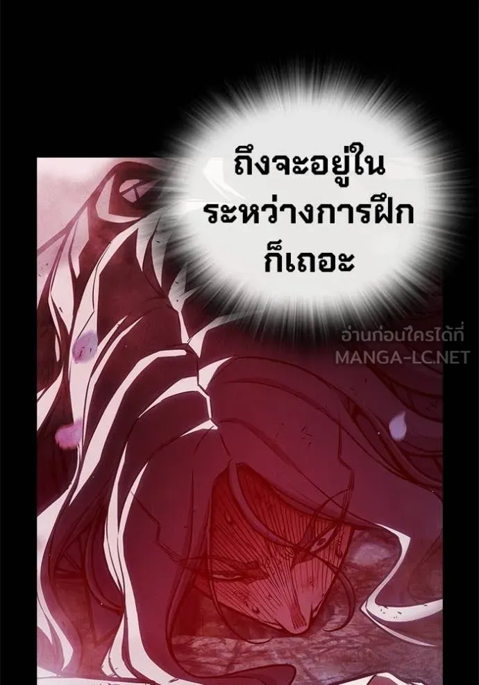เยาวชนคนคุก ตอนที่ 90 รูปที่ 89