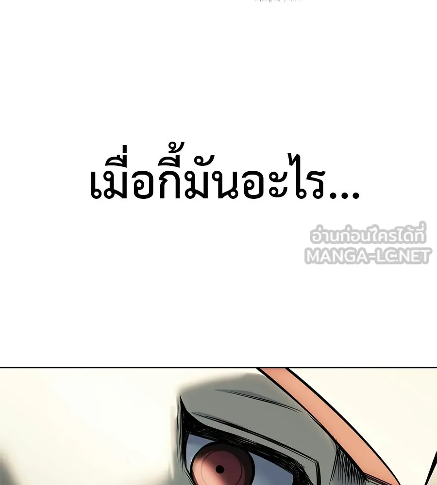 มัจจุราชชุดแดง ตอนที่ 58 รูปที่ 210
