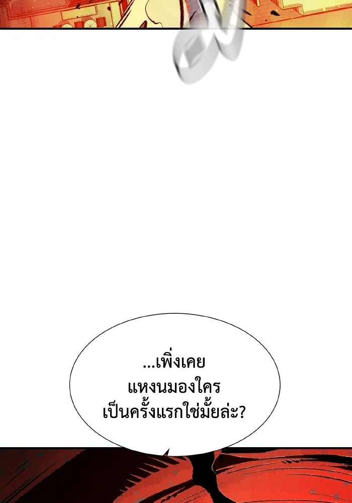 The Lone Necromancer ตอนที่ 103 รูปที่ 158