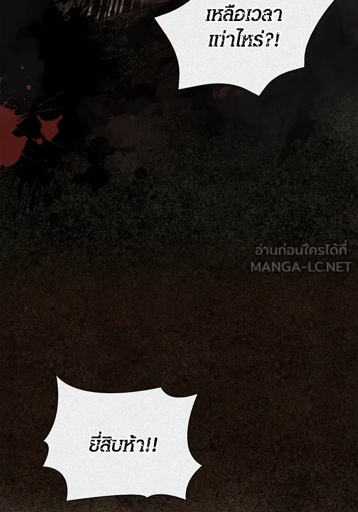 เอาชีวิตรอดในเกมฉบับคนเถื่อน ตอนที่ 54 รอดกลับมา รูปที่ 12