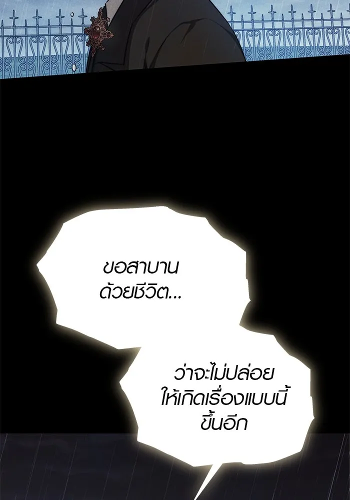 เหตุผลที่ฉันนอกใจ ตอนที่ 24 รูปที่ 53