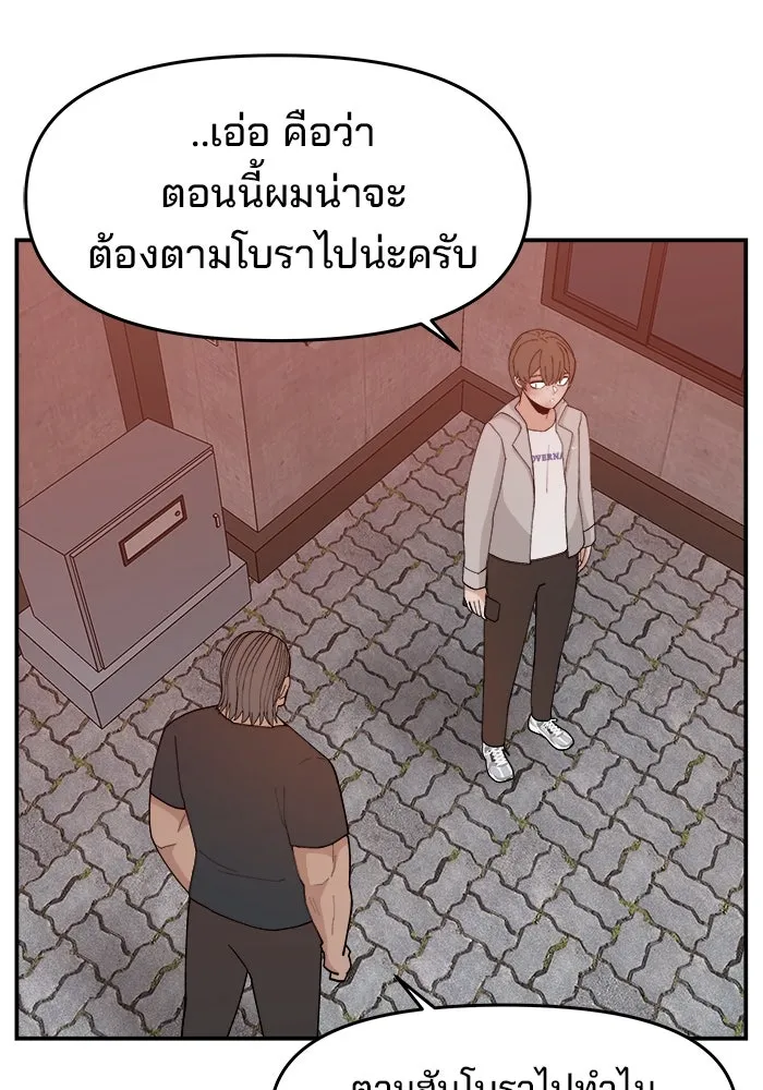 ห้องเรียนสาวแสบ ตอนที่ 56 รูปที่ 64
