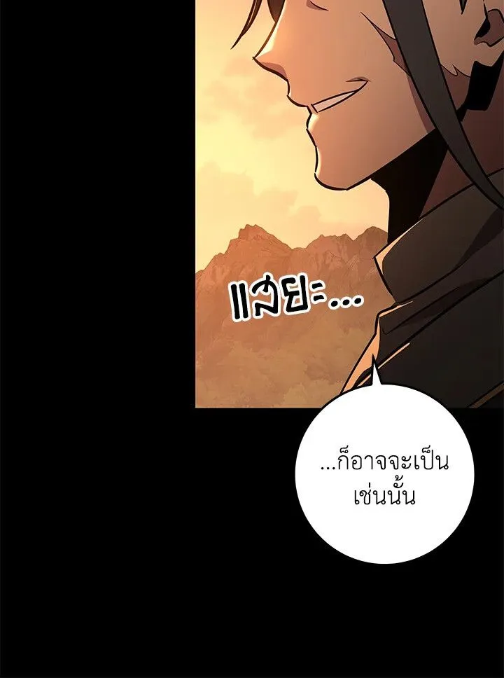Heavenly Inquisition Sword ตอนที่ ตอนที่ 115 รูปที่ 100