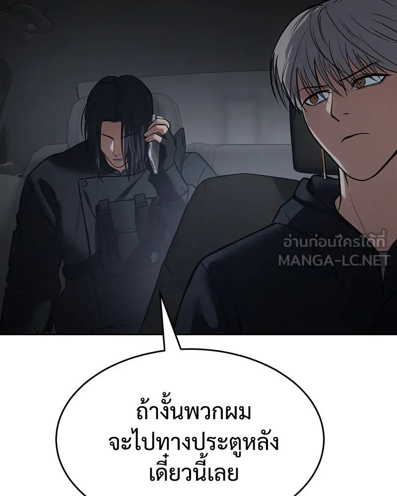 แบคXX ตอนที่ 53 รูปที่ 183