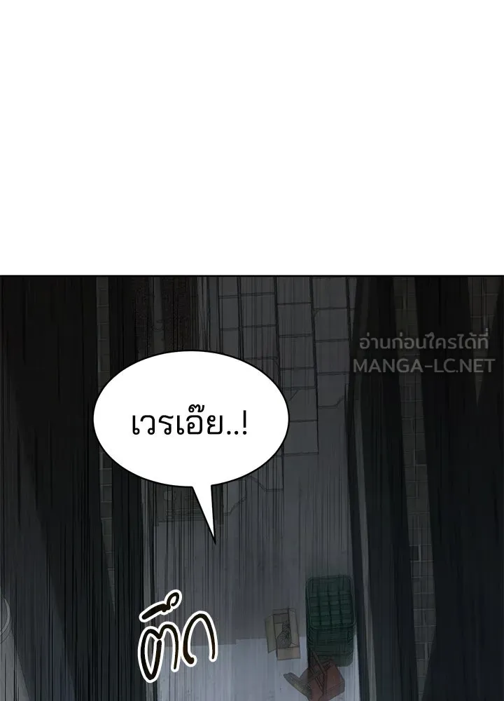 กฎเหล็กบ้านสายลับ ตอนที่ 4 รูปที่ 51