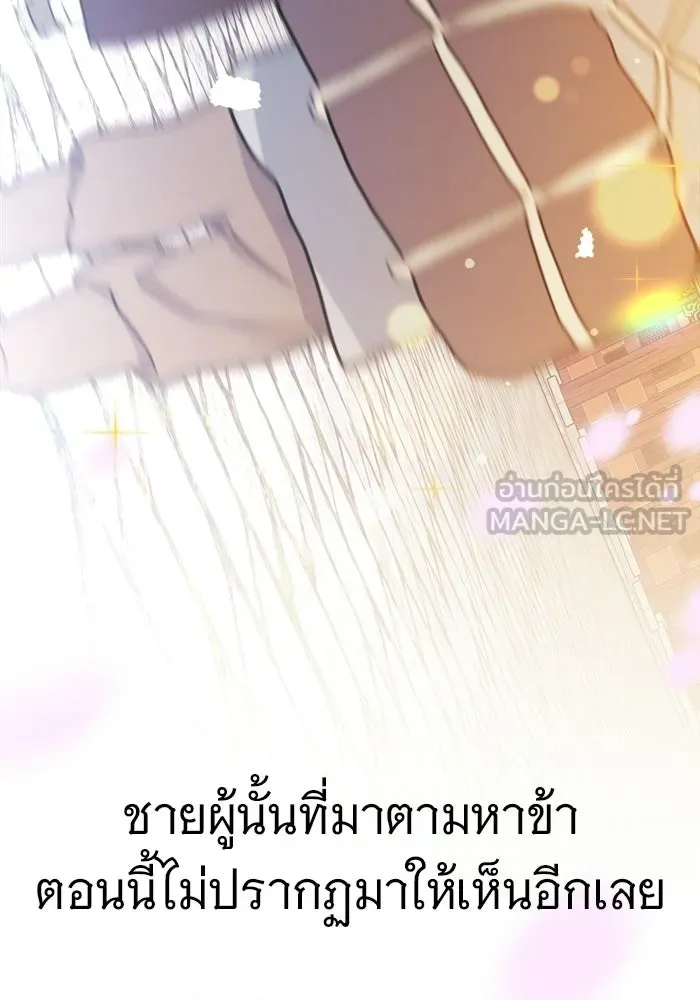 ราชินีนักบู๊ ตอนที่ 95 รูปที่ 210
