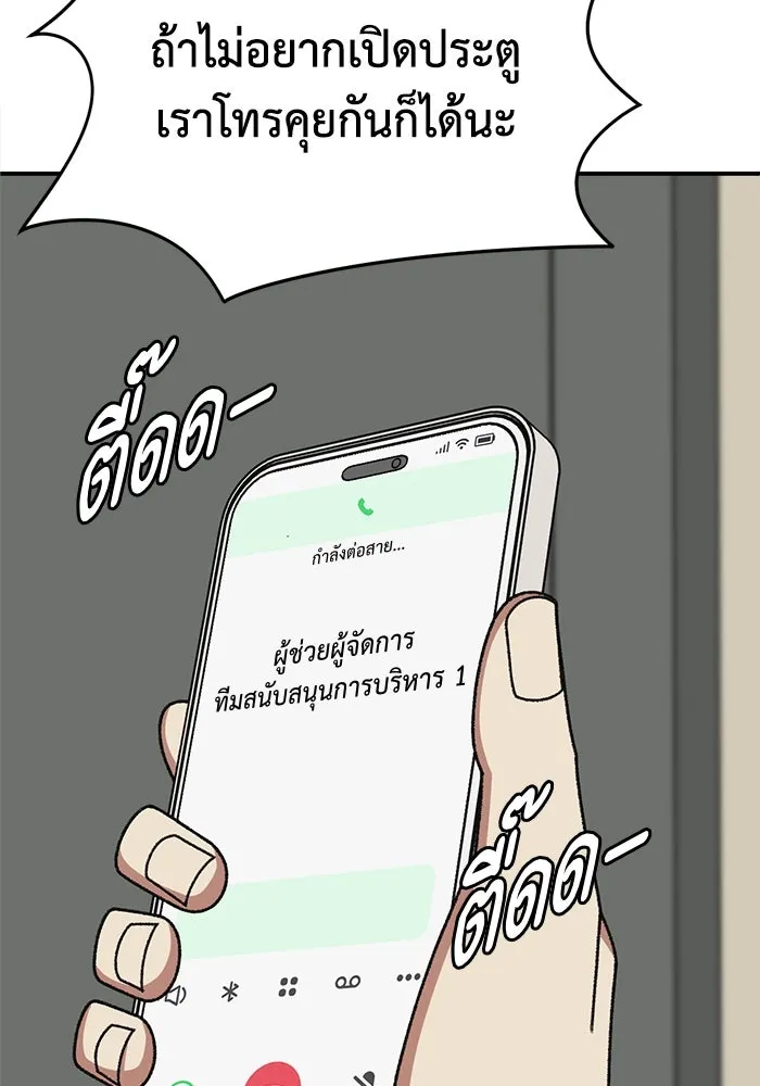ช่วยเปลี่ยนฉันที ตอนที่ 320. ซีซัน 3 ฮยอนยอจู 15 รูปที่ 70