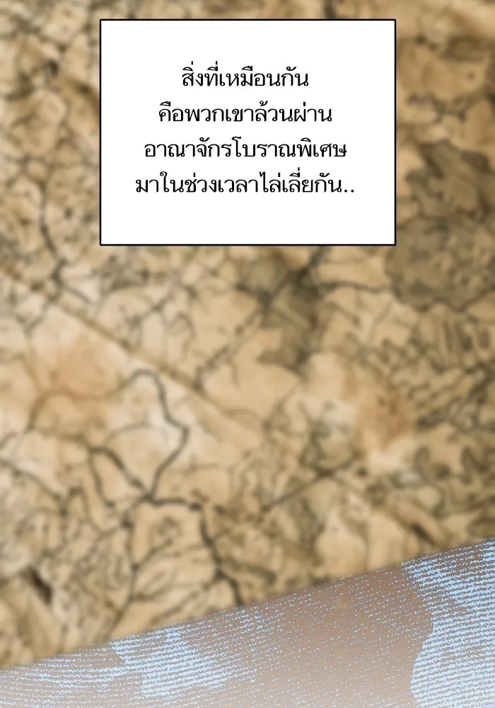 บุตรสาวของดยุกปีศาจ ตอนที่ 147 รูปที่ 11