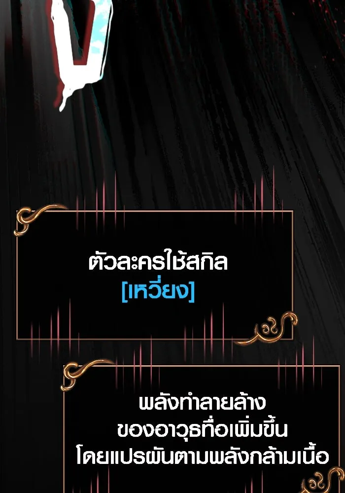 เอาชีวิตรอดในเกมฉบับคนเถื่อน ตอนที่ 94 วิญญาณอ่อนแรง รูปที่ 7