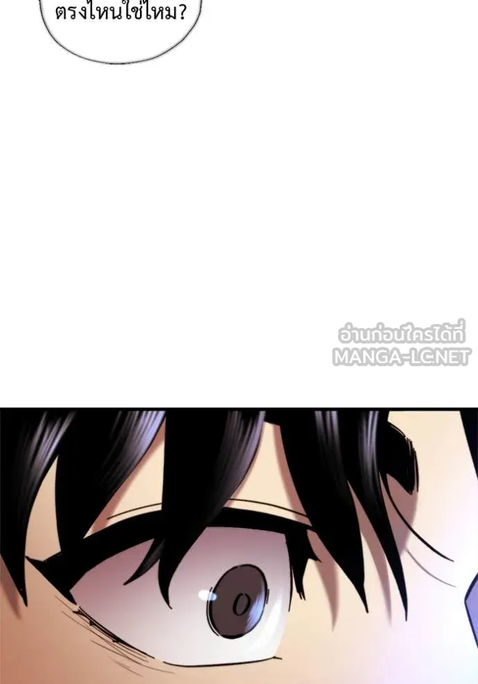 โกดังลับหลังโลกแตก ตอนที่ 37 รูปที่ 45