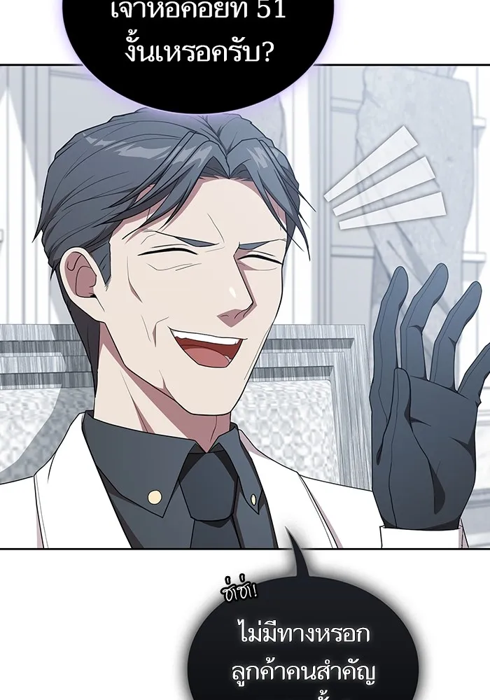 ผู้เล่นขั้นเทพแห่งหอคอยฝึกสอน ตอนที่ 168 รูปที่ 26