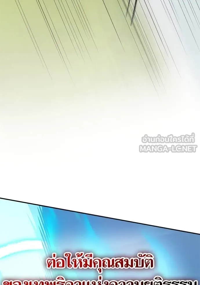 Return to Player ตอนที่ 183 รูปที่ 48