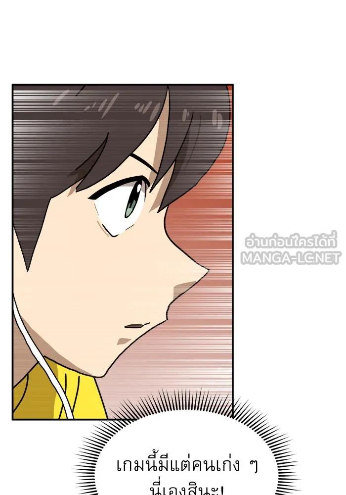 Double Click ตอนที่ 23 รูปที่ 27