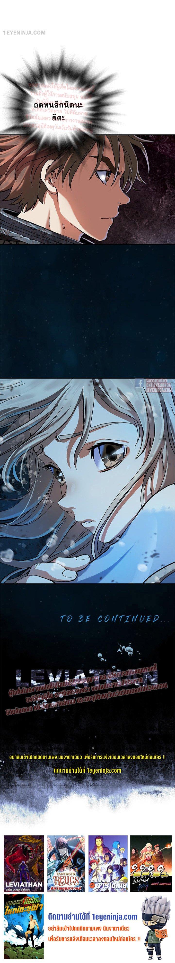 Manga-lc-com อ่านมังงะ อ่านการ์ตูน ออนไลน์ ฟรี Leviathan เลวีอาธาน อสูรกายใต้สมุทร ตอนที่ 1 2 3 4 5 6 7 8 9 10 11 12 13 14 ฟรี ไม่มีโฆษณา Manga-lc - อ่าน มังงะ อ่าน การ์ตูน ออนไลน์ อ่านมังงะ ฟรี