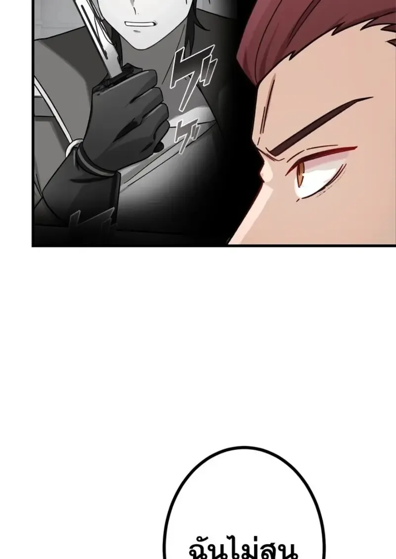 The Strongest Assassin Gets Transferred To Another World With His Whole Class ตอนที่ ตอนที่ 52 รูปที่ 59