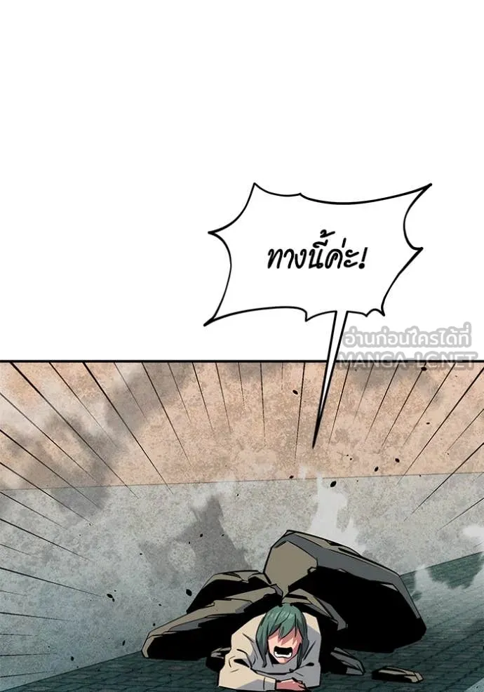 แยกร่างล่าอัตโนมัติ ตอนที่ 139 รูปที่ 121