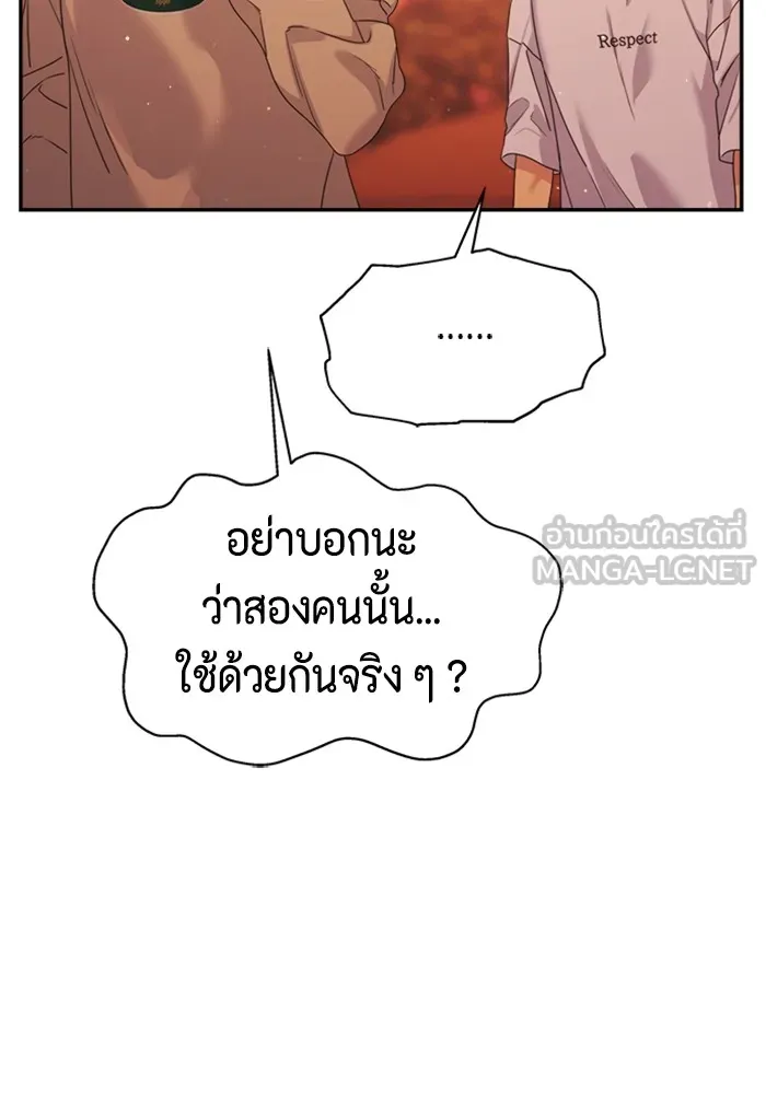 Couple Breaker ตอนที่ 44 รูปที่ 51