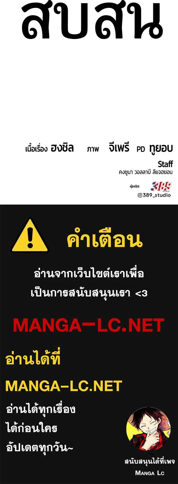 +99 ท่อนไม้ ตอนที่ 187 รูปที่ 395