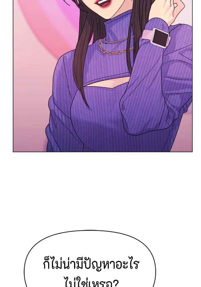 Couple Breaker ตอนที่ 20 รูปที่ 44