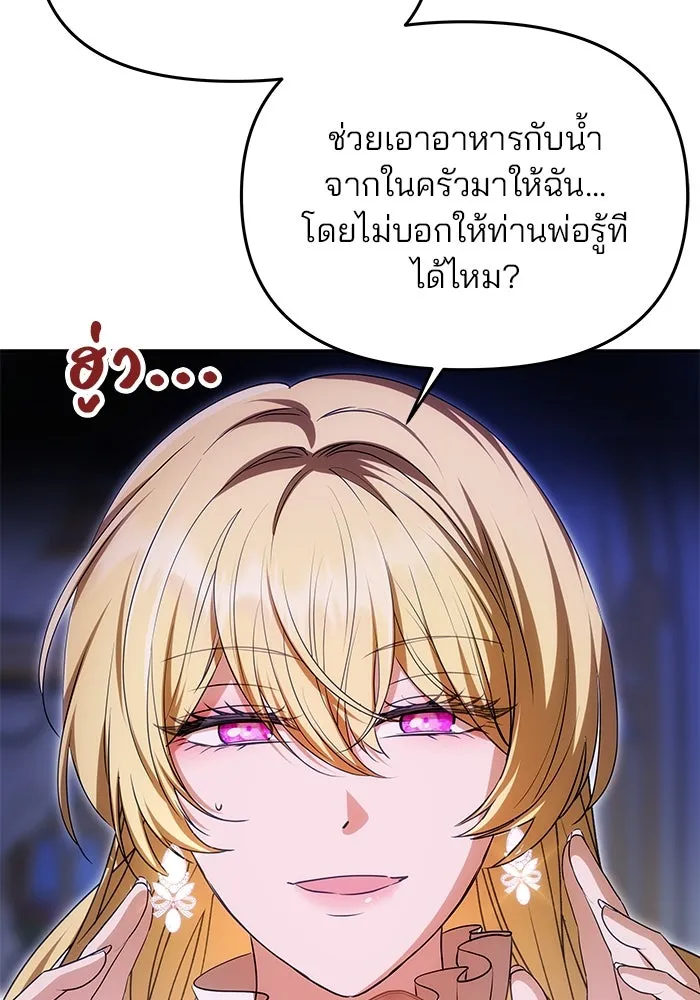 เกมรักจับสามี ตอนที่ 12 รูปที่ 14