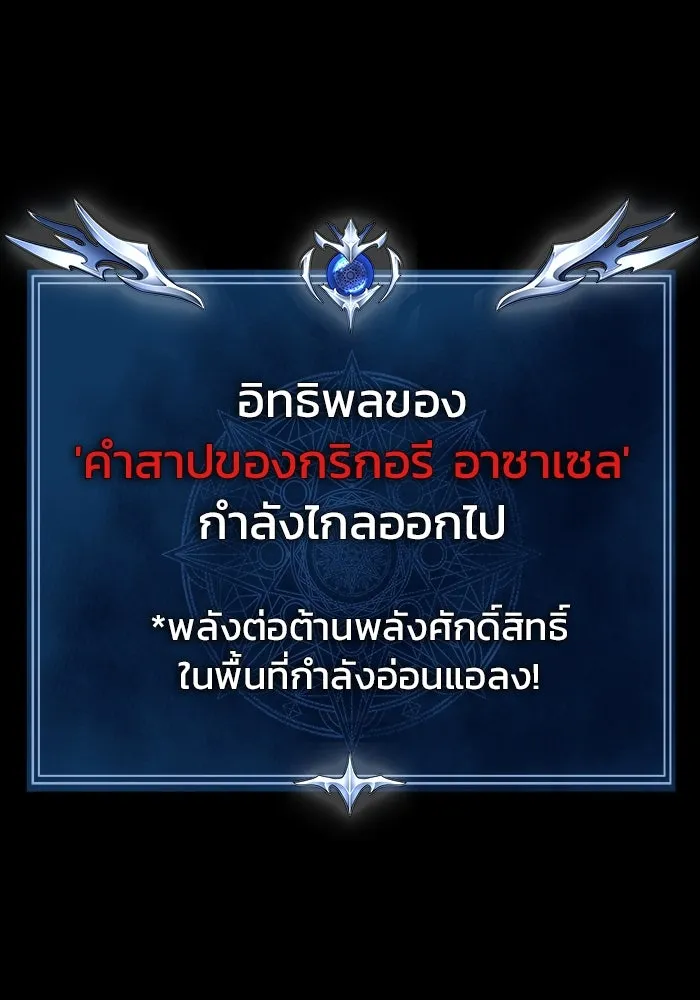 เพลเยอร์นักกินเหล็ก ตอนที่ 45 รูปที่ 97