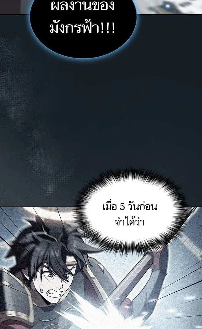 ผู้เล่นขั้นเทพแห่งหอคอยฝึกสอน ตอนที่ 105 รูปที่ 95