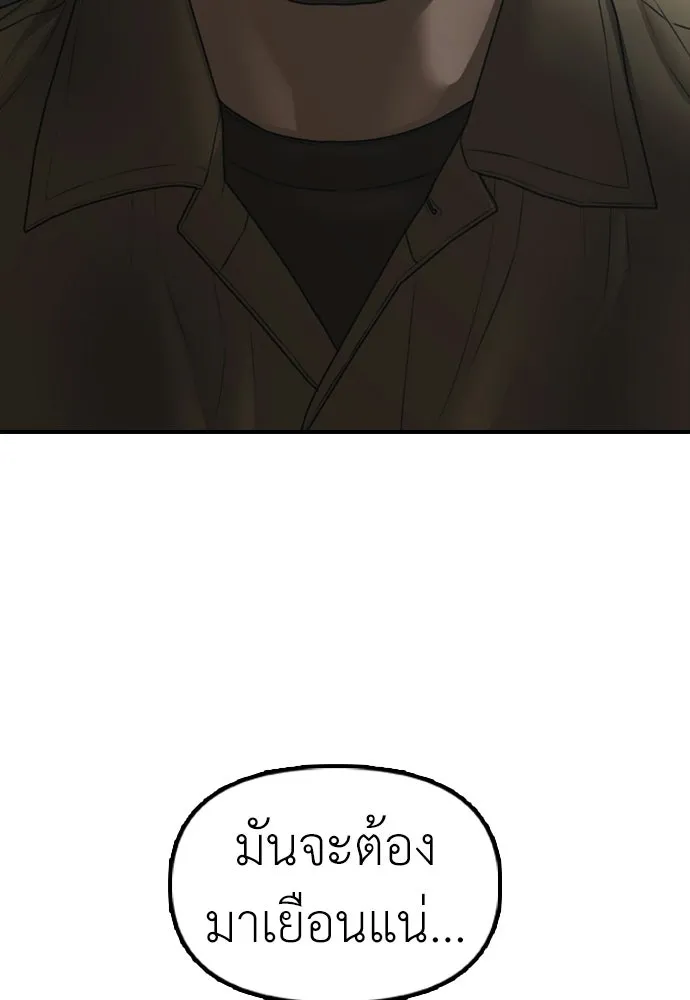 ผู้กล้าฝ่าวันสิ้นโลก ตอนที่ 59 จุดเริ่มต้นของไวรัสซอมบี้ รูปที่ 41