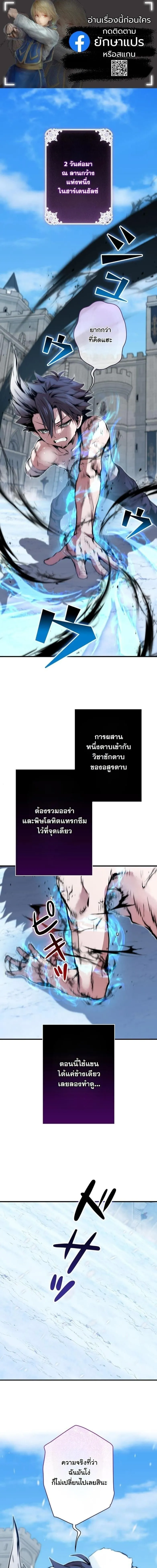 I Became a Cheat-Level Skill Thief ราช_นจอมโจรปล_นสก_ลเทพ ตอนที่ ตอนที่ 27 รูปที่ 1
