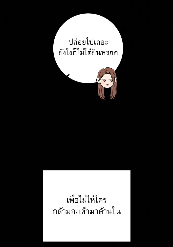 ปฏิบัติการรักวุ่นหัวใจ ตอนที่ 11 รูปที่ 41