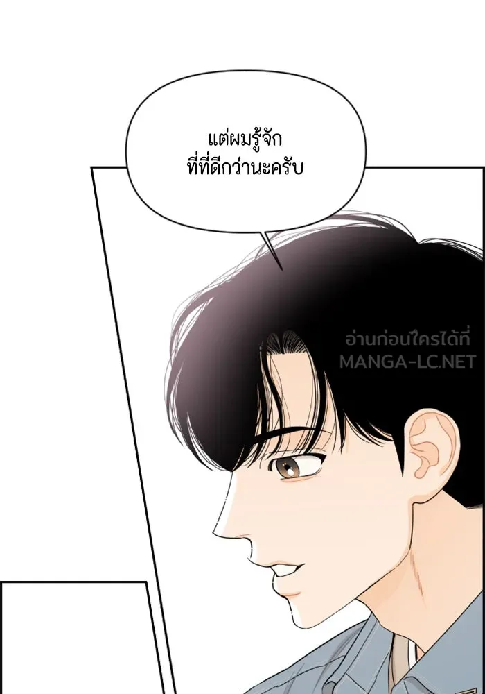 จริง ๆ แล้ว โอบารัมน่ะ… ตอนที่ 26 รูปที่ 66