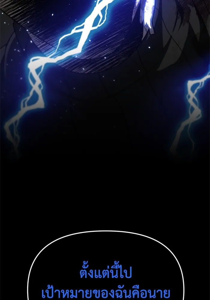 อดีตบอสหอคอย ตอนที่ 50 รูปที่ 199