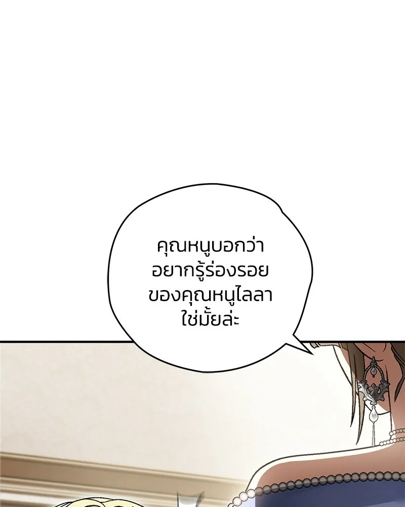จุ๊บรัก คุณหมาป่า ตอนที่ 32 รูปที่ 83