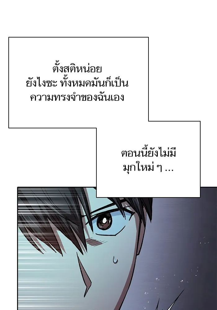 My S-Class Hunters ตอนที่ 99 หยดน้ำแห่งความทรงจำ รูปที่ 70