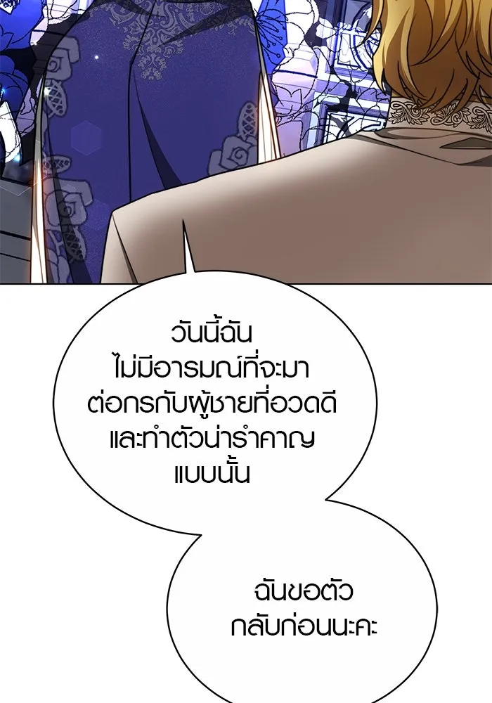 เหตุผลที่ฉันนอกใจ ตอนที่ 30 รูปที่ 80