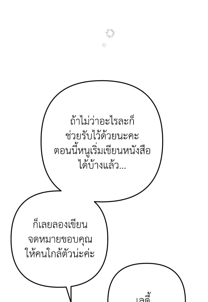 เลดี้มินต์ ตอนที่ 11 รูปที่ 92