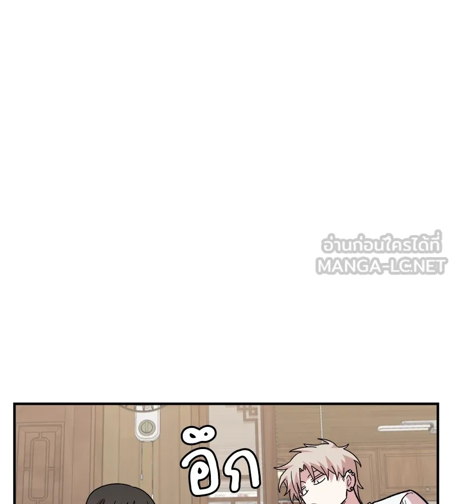 เพื่อนกันมันส์เกิน ตอนที่ 10 รูปที่ 9