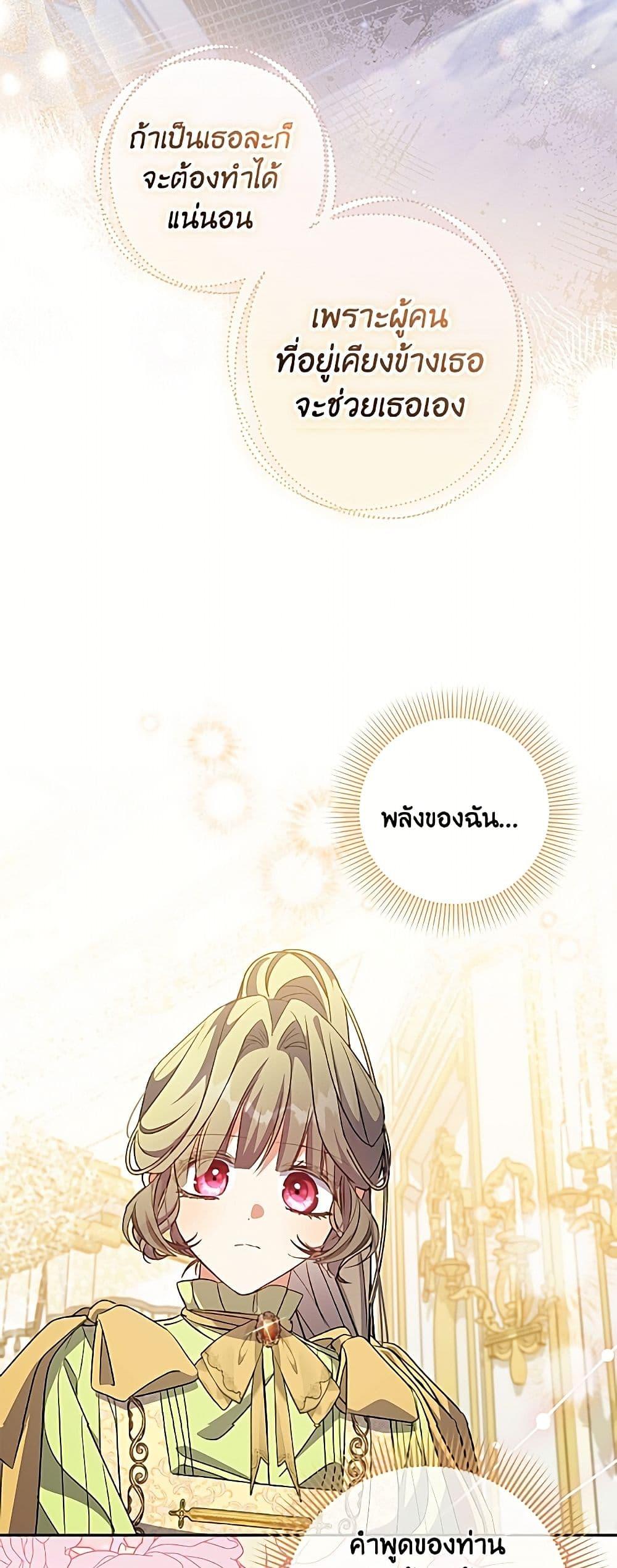 Manga-lc-com อ่านมังงะ อ่านการ์ตูน ออนไลน์ ฟรี A Saint Who Was Adopted by the Grand Duke ตอนที่ 1 2 3 4 5 6 7 8 9 10 11 12 13 14 ฟรี ไม่มีโฆษณา Manga-lc - อ่าน มังงะ อ่าน การ์ตูน ออนไลน์ อ่านมังงะ ฟรี