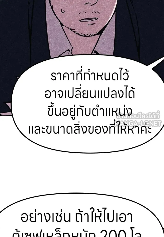 Zombie X Slasher ตอนที่ 2 รูปที่ 186