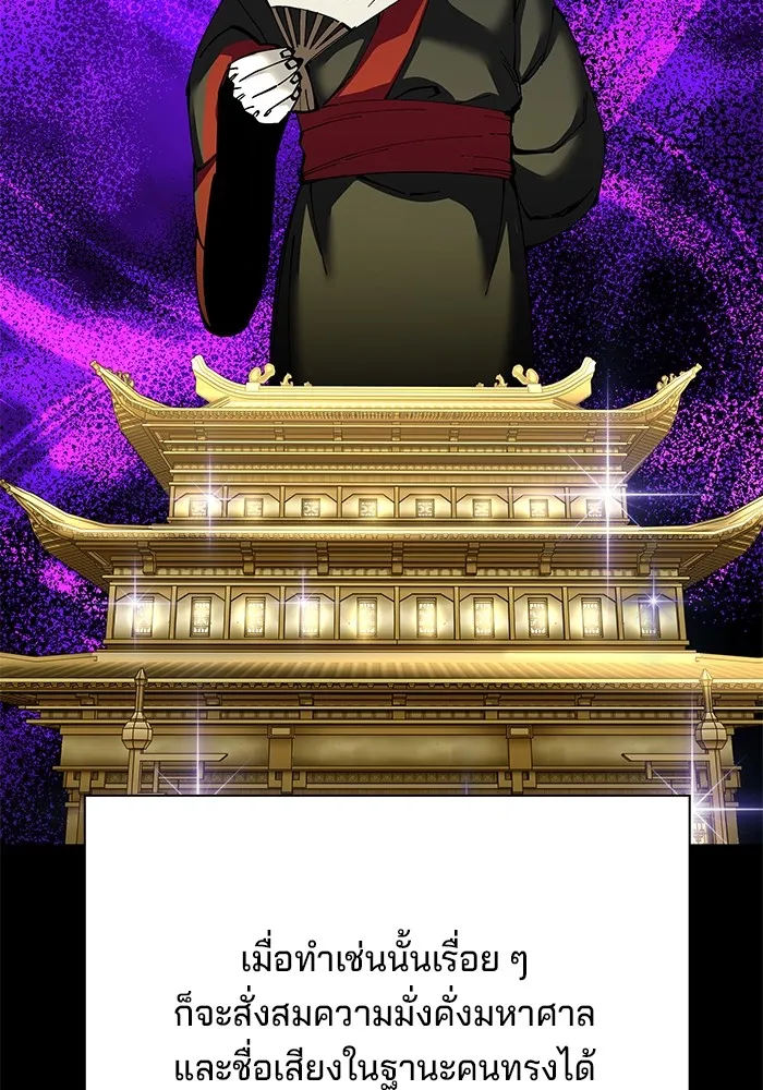 คุณปู่จอมยุทธกับหลานสาวสุดแกร่ง ตอนที่ 83 รูปที่ 38