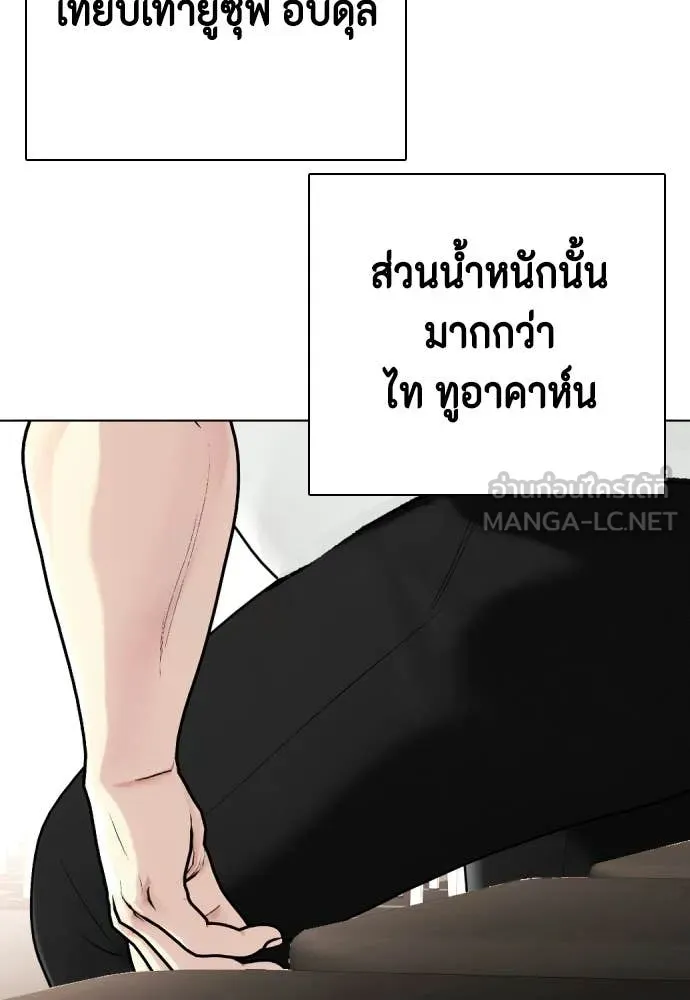 หมาหัวเน่า ตอนที่ 146 รูปที่ 4