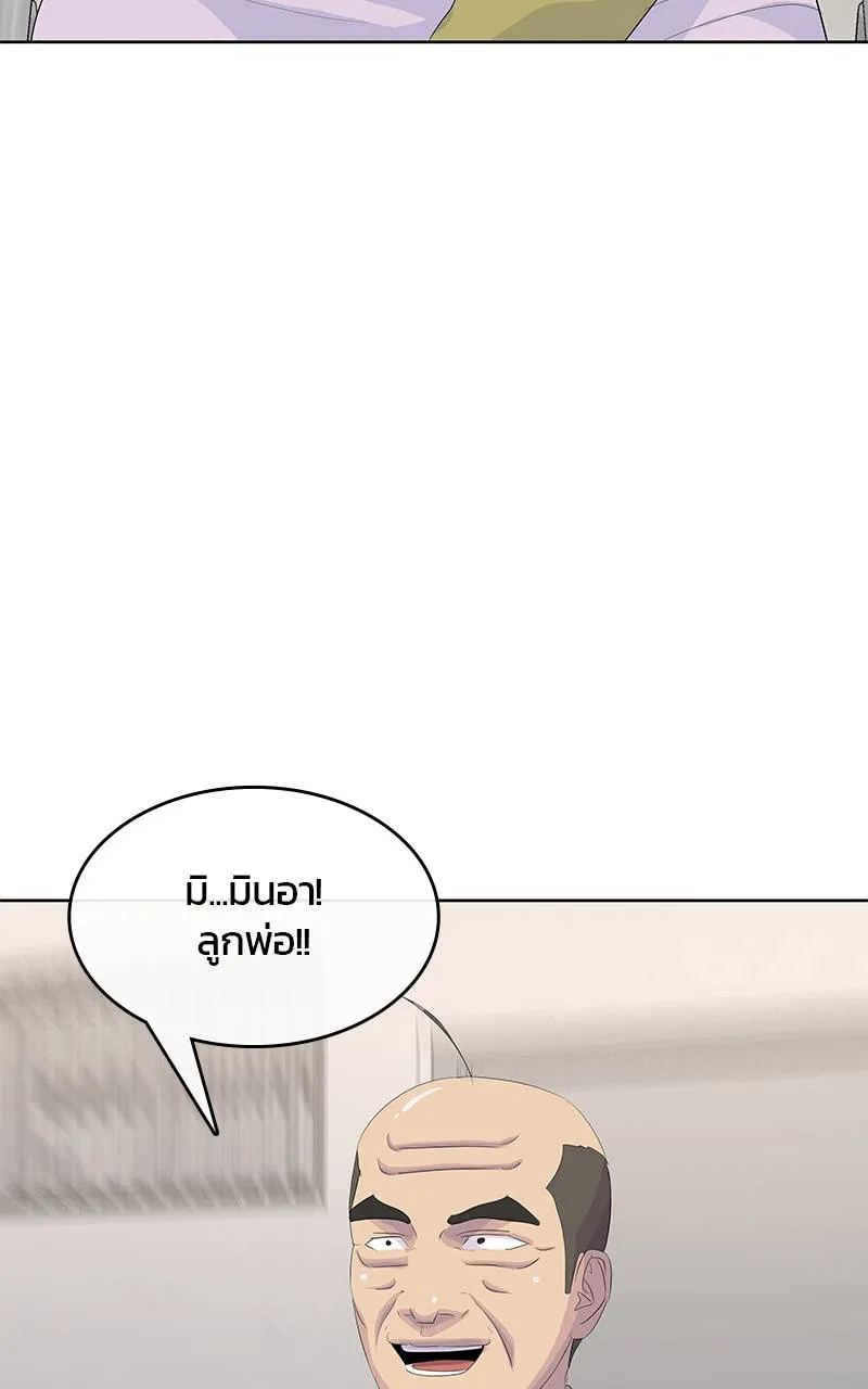 บันทึกครัวค่ายทหาร ตอนที่ 231 รูปที่ 74