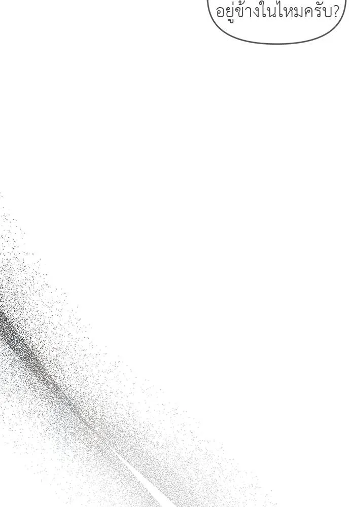 ปฏิบัติการลับ ตอนที่ 94 รูปที่ 137