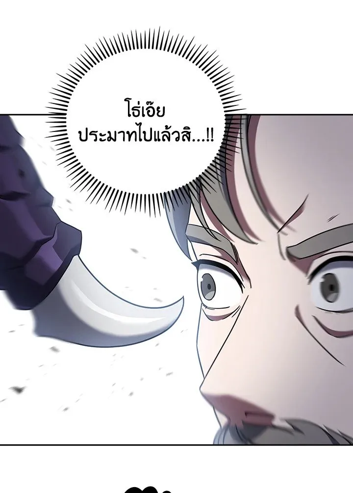 The Delivery Man From Murim ตอนที่ ตอนที่ 71 รูปที่ 53