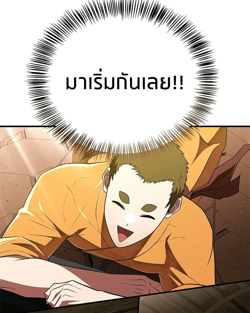 สุดยอดเทรนเนอร์แห่งยุทธภพ ตอนที่ 78 หลบหนี รูปที่ 170