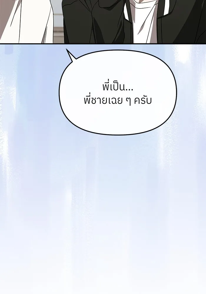 ย้อนเวลามาเป็นมักเน่ ตอนที่ 53 รูปที่ 83