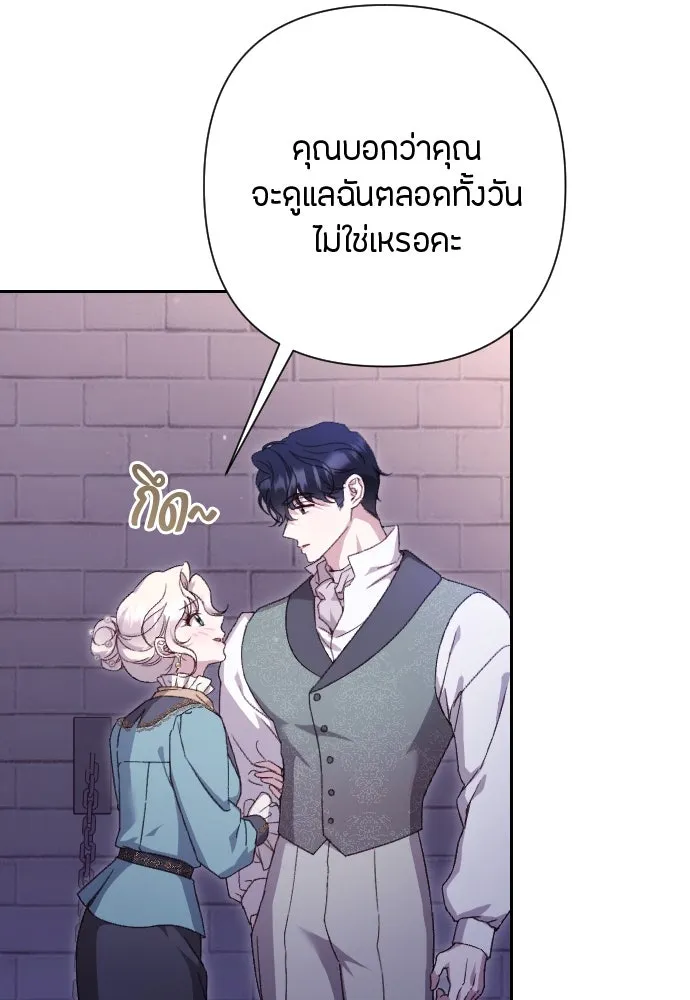 แด่ใจที่ไร้รัก ตอนที่ 46 รูปที่ 59