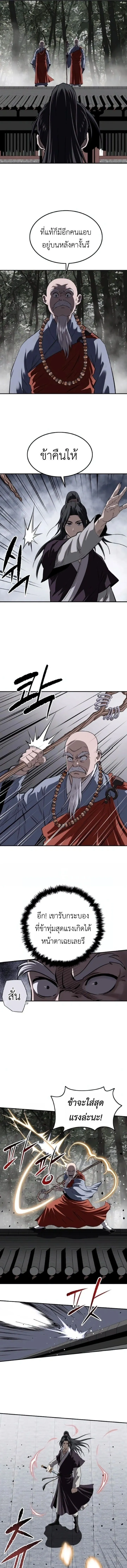 The Supreme Demonic Sword ยอดมารกระบ_ ตอนที่ ตอนที่ 28 รูปที่ 11