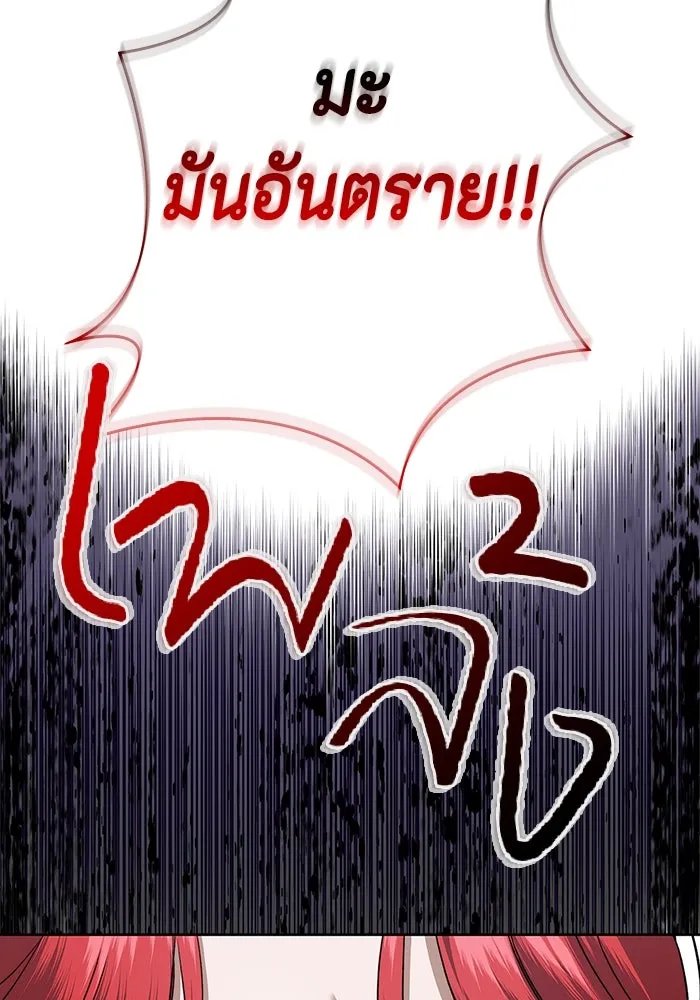 ขอวิธีส่งสามีลงนรก ตอนที่ 14 รูปที่ 88